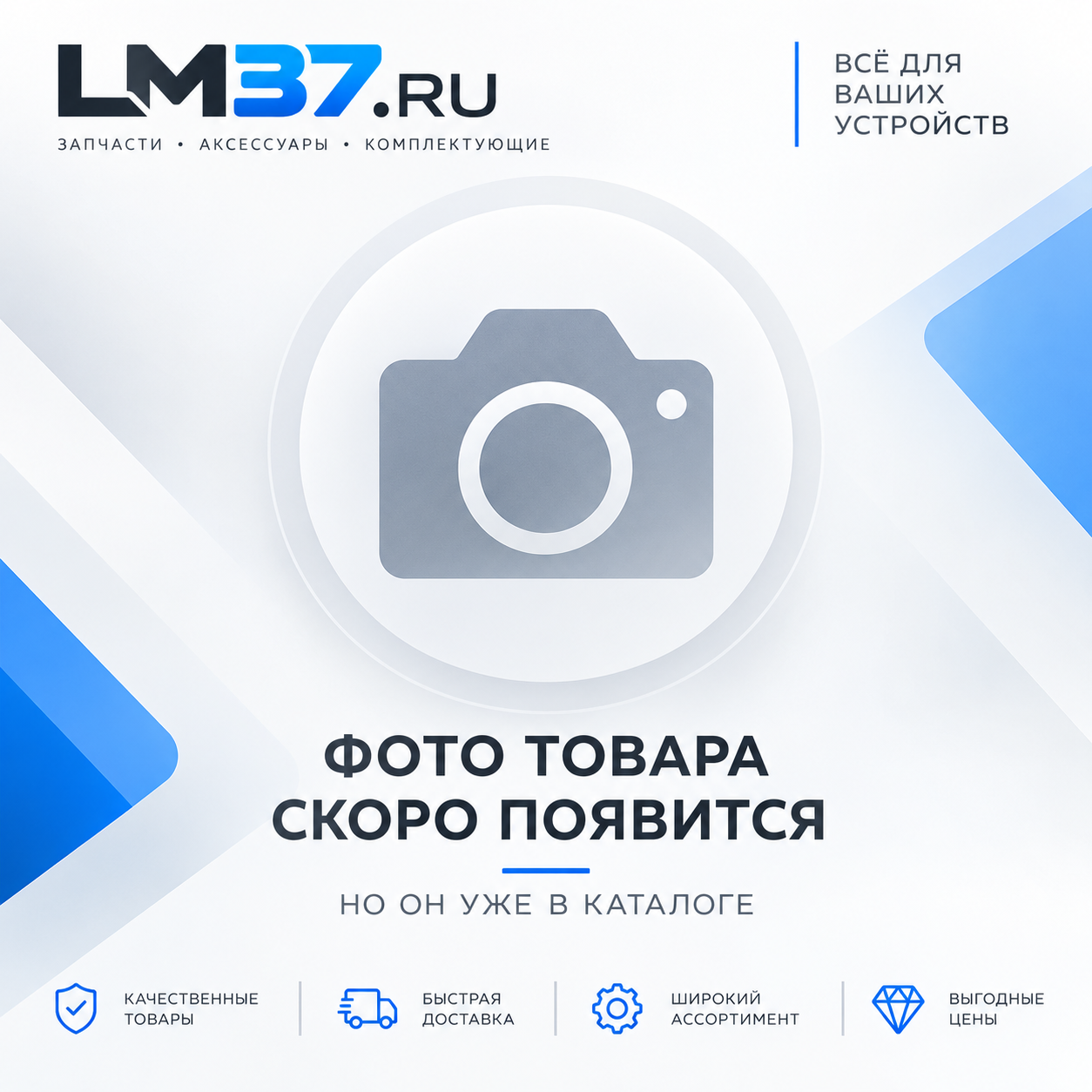 Скотч для сборки iPhone 13 Черный ОРИГИНАЛ