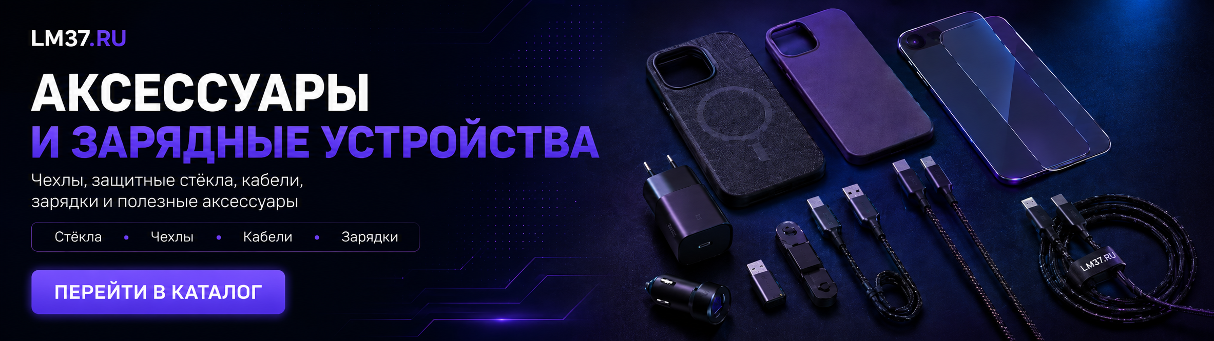 LifeMobile — запчасти и аксессуары для мобильной техники